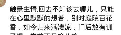 最怕春节工场放假，不知去哪里，实羡慕工友盼愿放假好回家