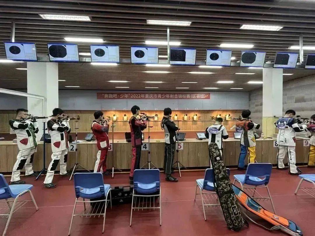 "奔跑吧·少年"2022年重庆市青少年射击锦标赛(区县组)圆满落幕_项目