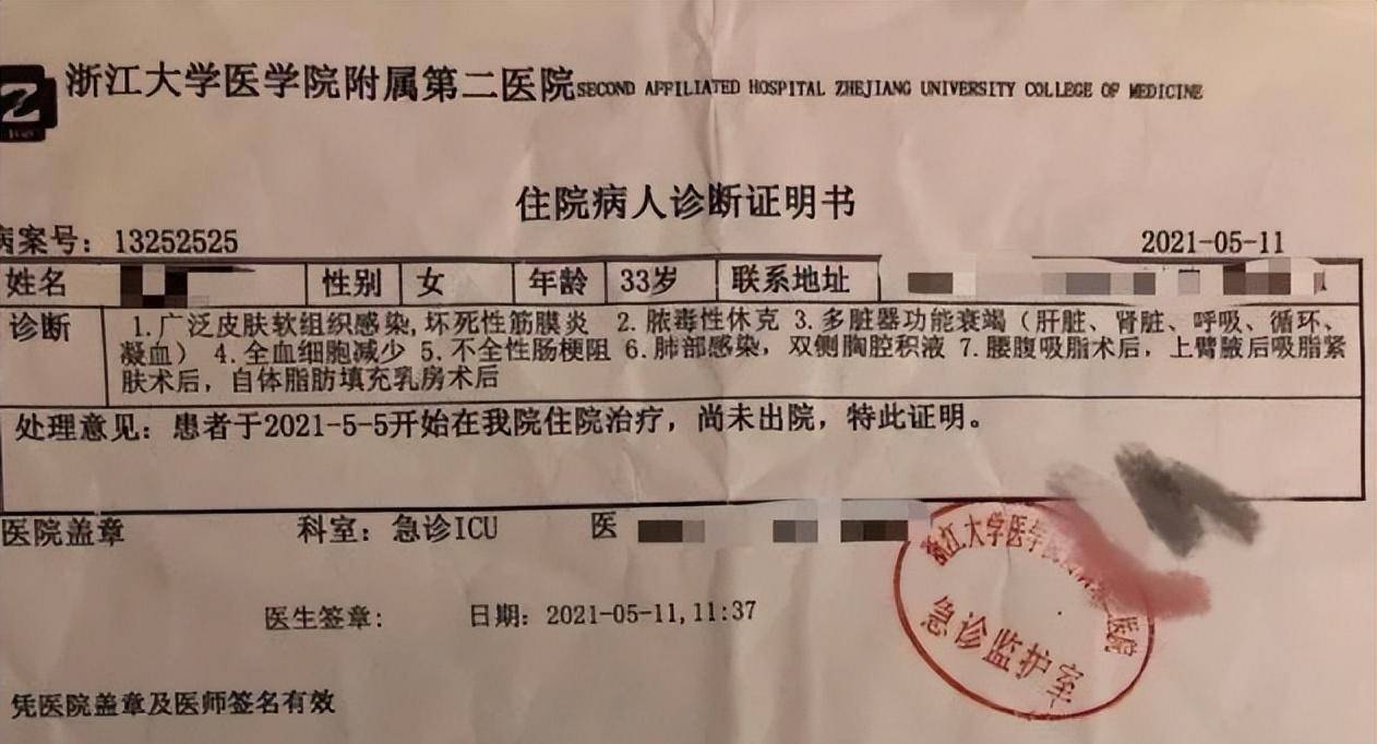 醫院給出的診斷證明書,致使戴浩冉死亡的真正原因是術後併發的