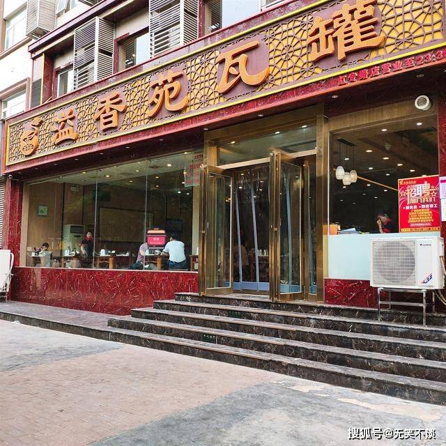 溢香苑瓦罐总店在东三街,曾经的街头小店一路发展,在郑州开出了不少的