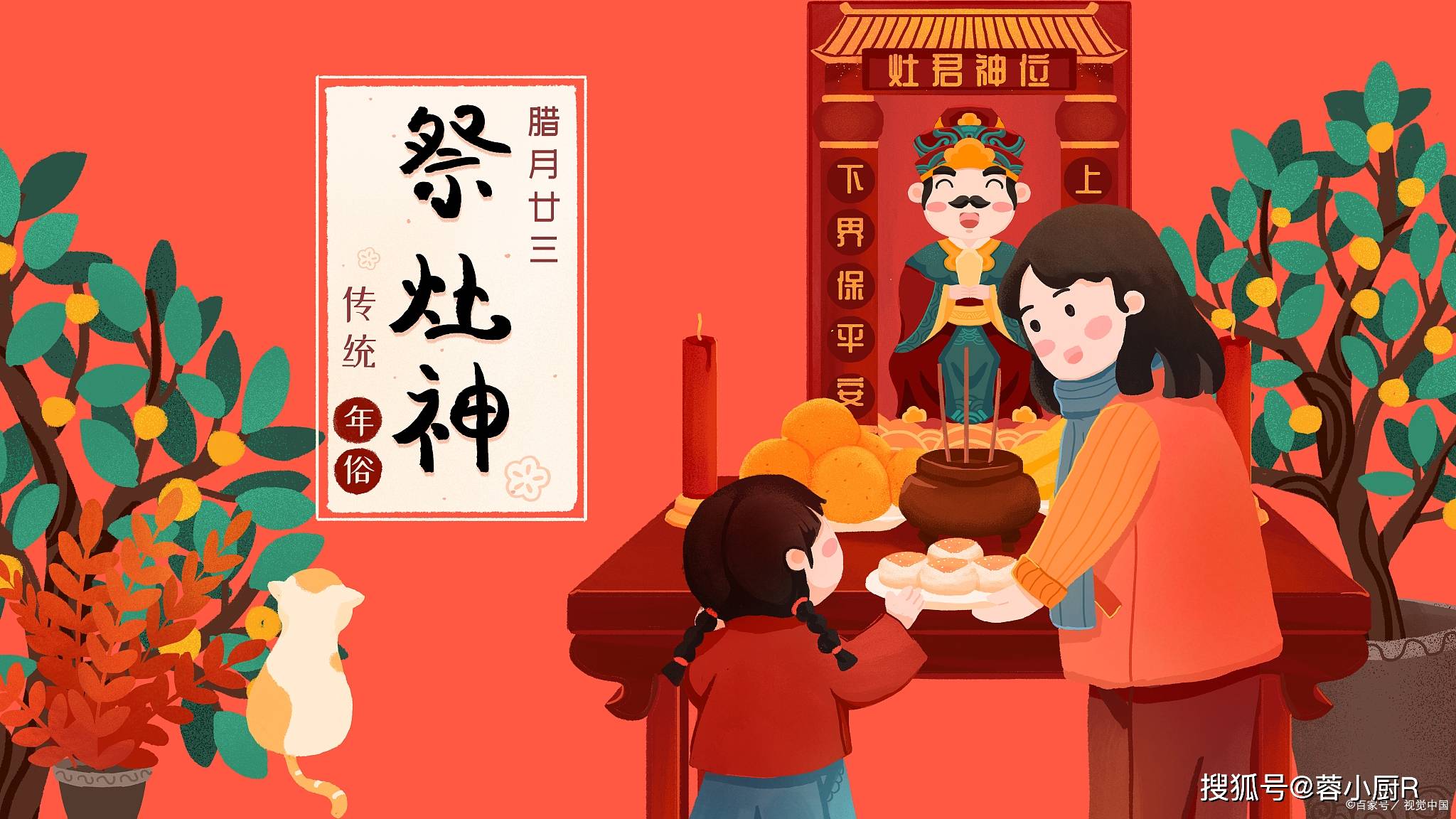 春节习俗过年新年腊月二十八打糕蒸馍海报设计图片下载 - 觅知网