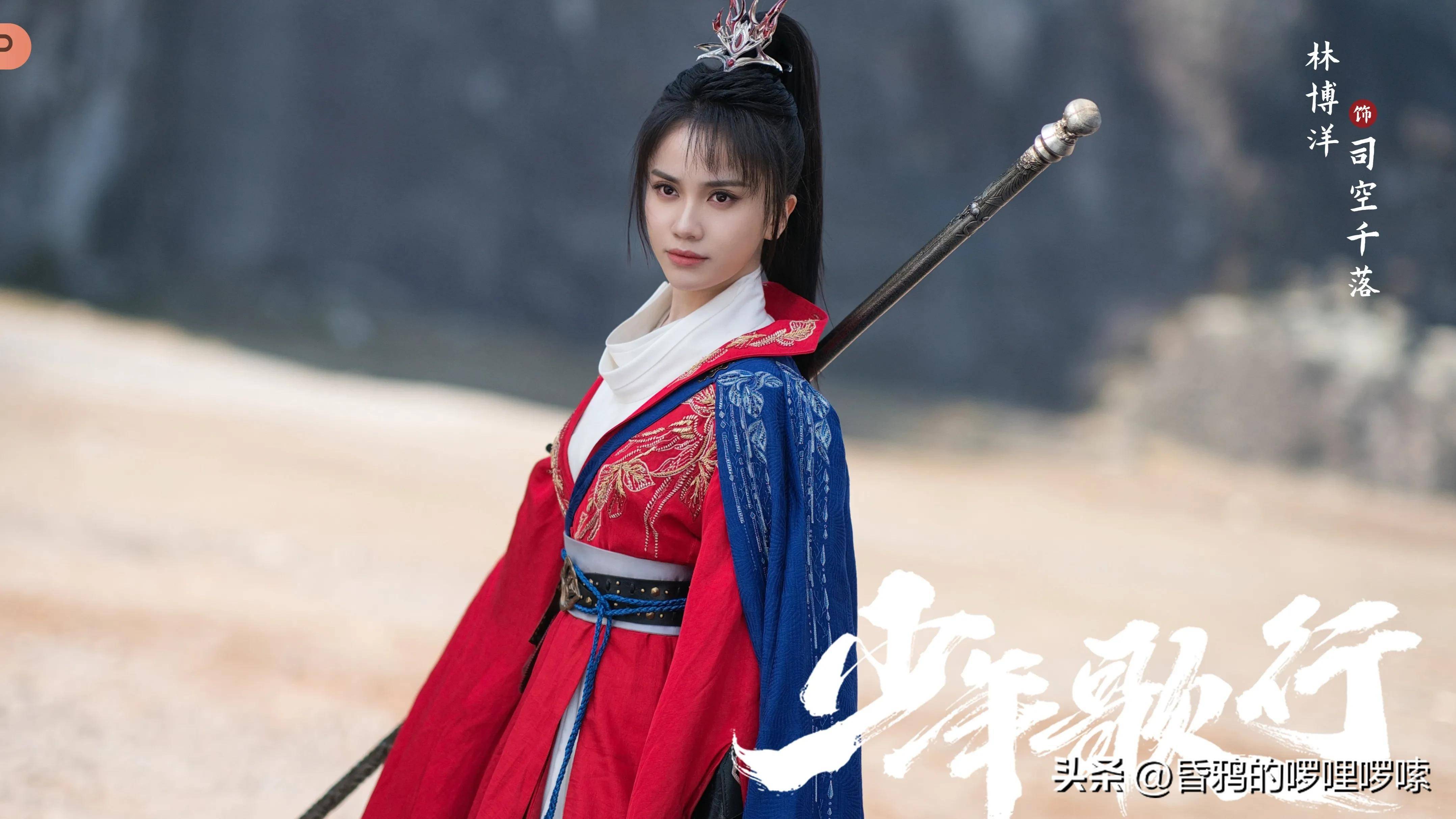 《少年歌行》解析14!