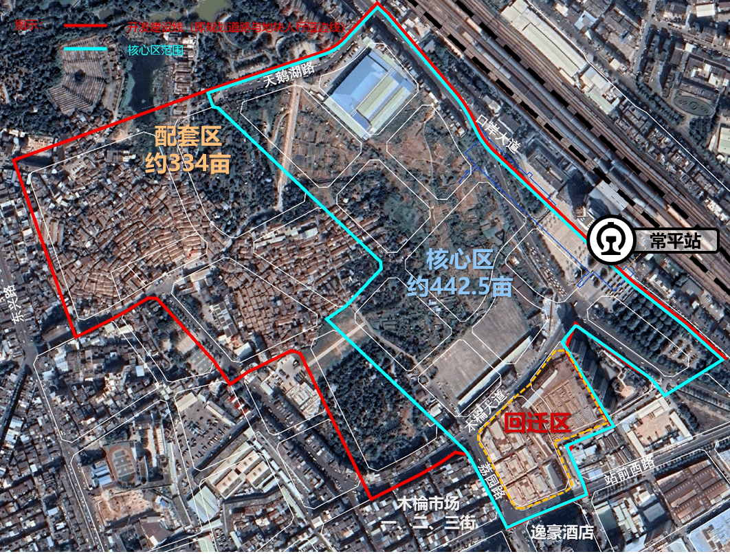 常平火车站tod"香港城"项目蓄势待发_工作_建设_协议