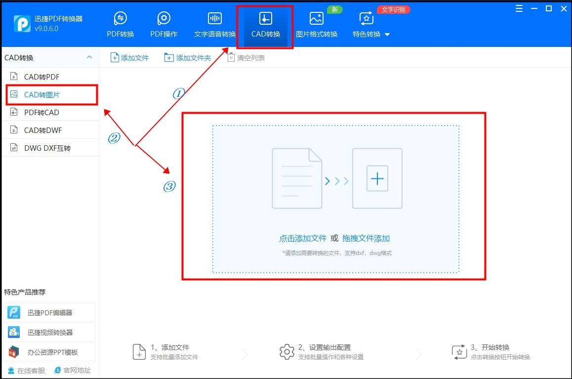 cad图怎么导出图片图片