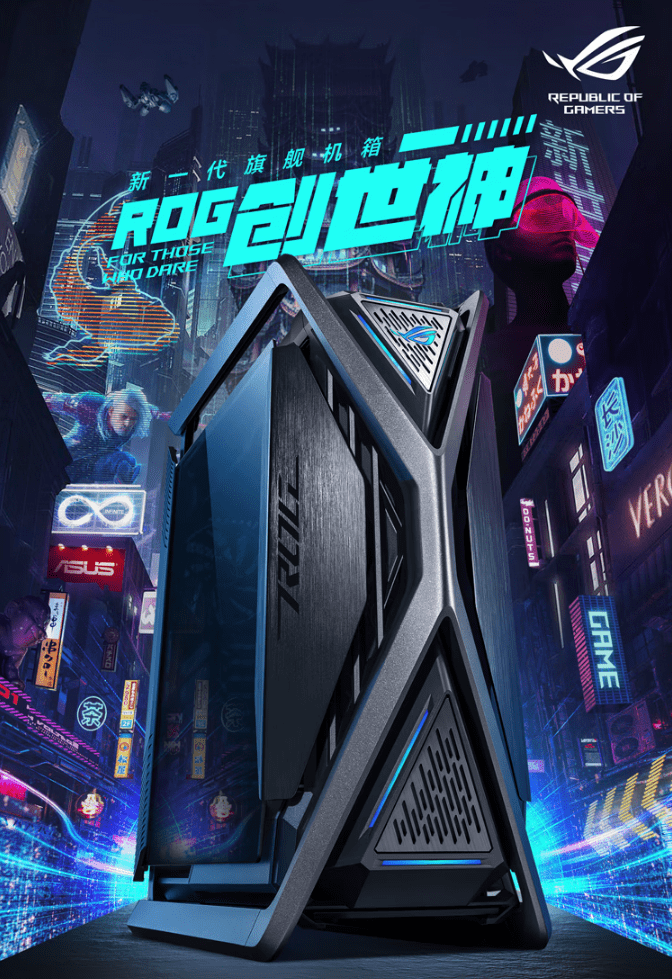rog创世神机箱首发登场,不容错过_设计_支持_电竞