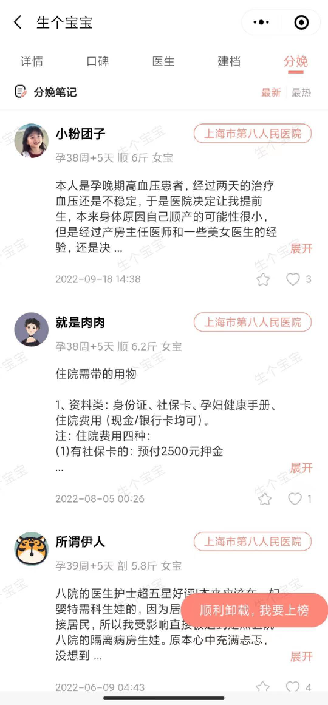 居然可以这样（恶搞妈妈怀孕图片大全真人）妈妈恶搞宝宝的说说 第10张