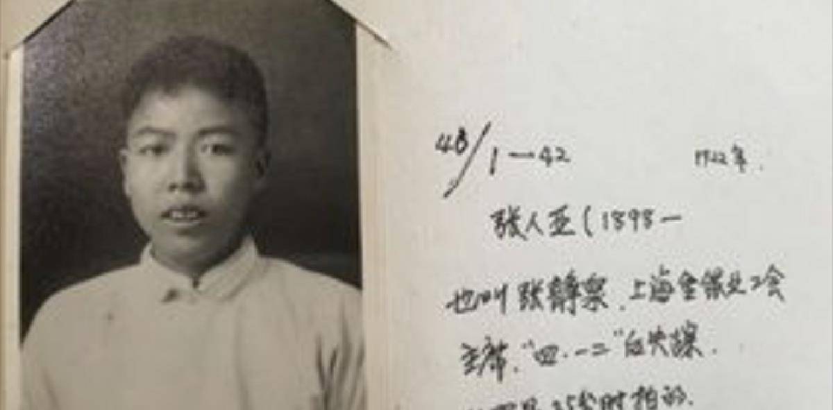 因为长期在敌人搜捕之下坚持工作,张人亚的健康受到了严重损害,1932年