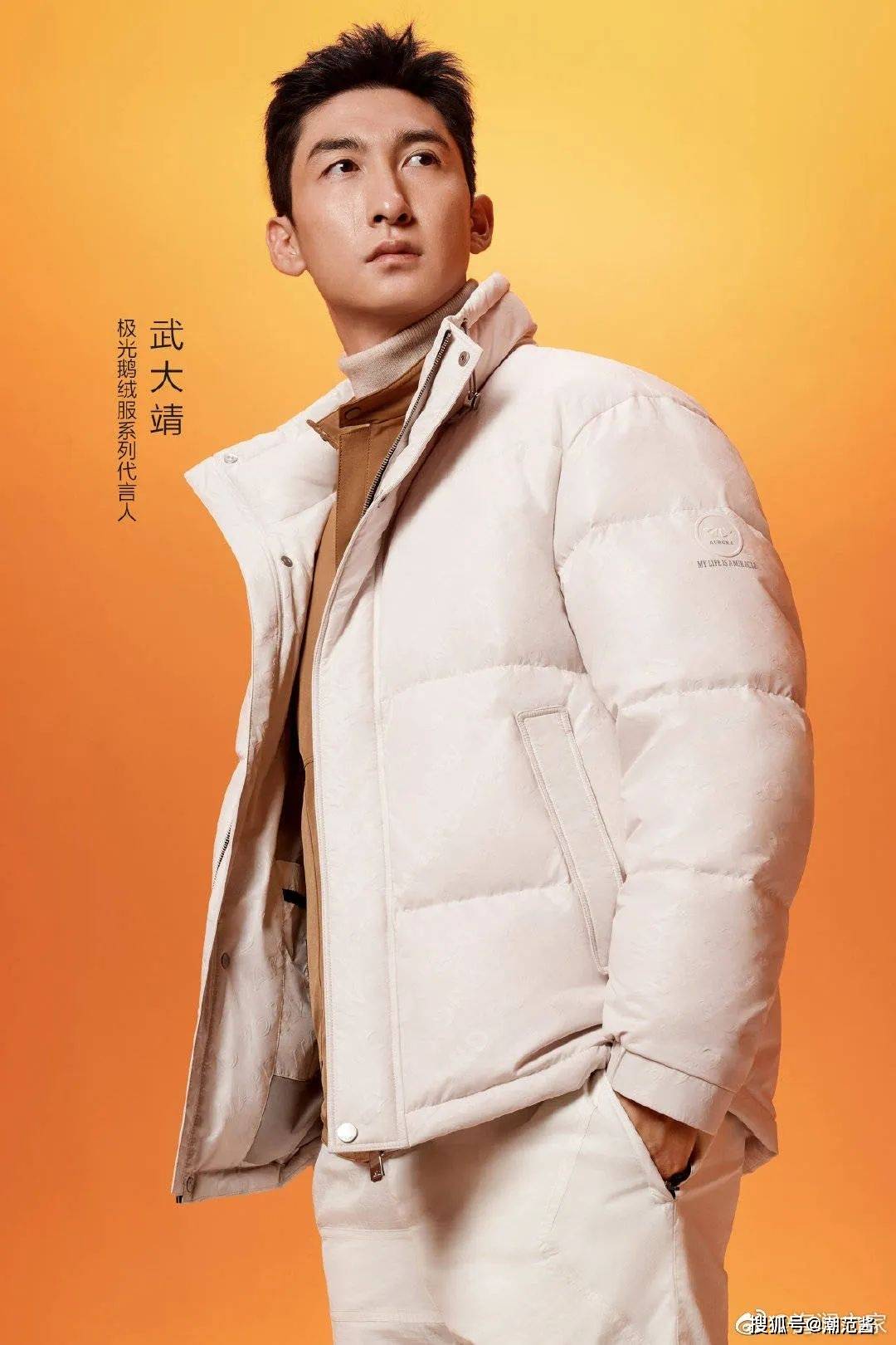 保暖第一名的羽绒服许魏洲武大靖都穿过你还不知道吗?