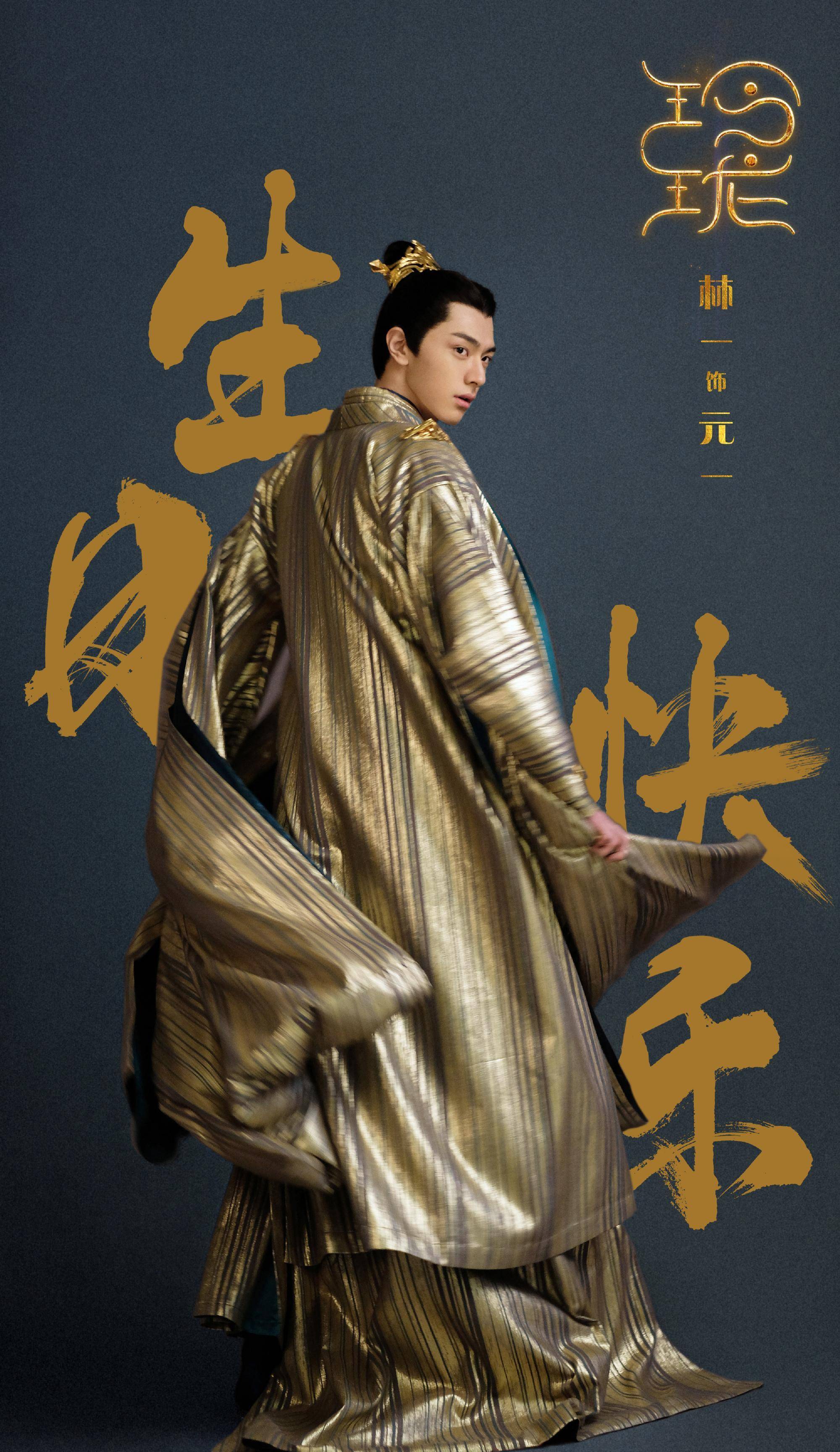 林一首次尝试古装造型,搭档"初恋那件小事"的她,这对新cp好磕_赵今麦