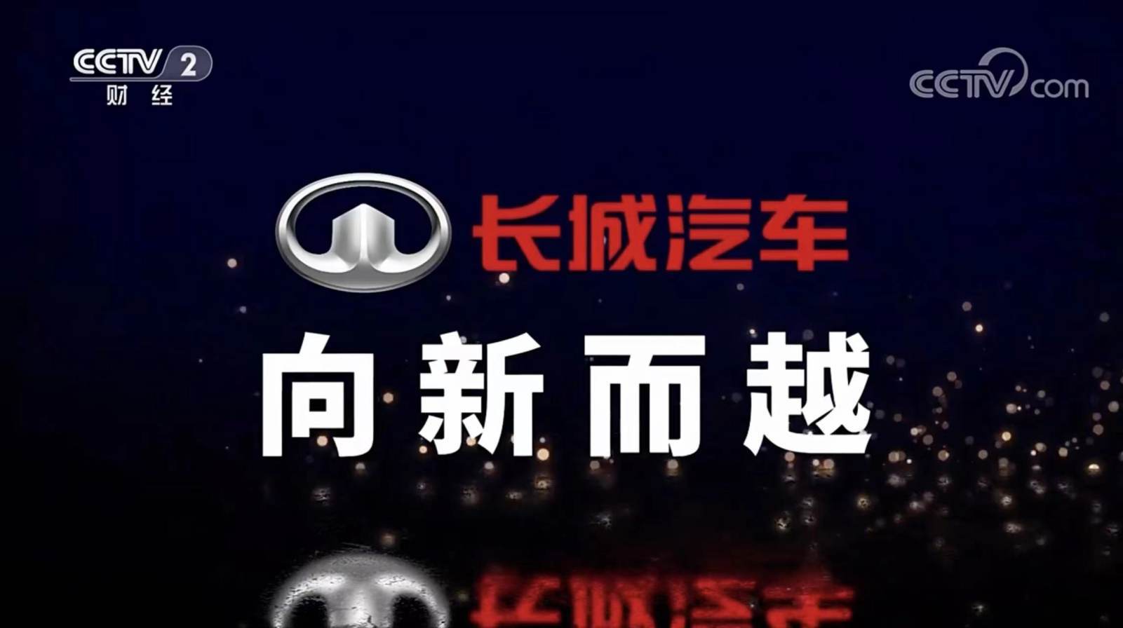 客来福广告强势登陆CCTV，四大频道联合展播！打造2018“海陆空”品牌新矩阵！