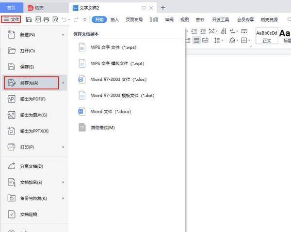 PDF转HTML怎么转？今天教你pdf怎么转成html-电脑系统问题-东森IT信息网