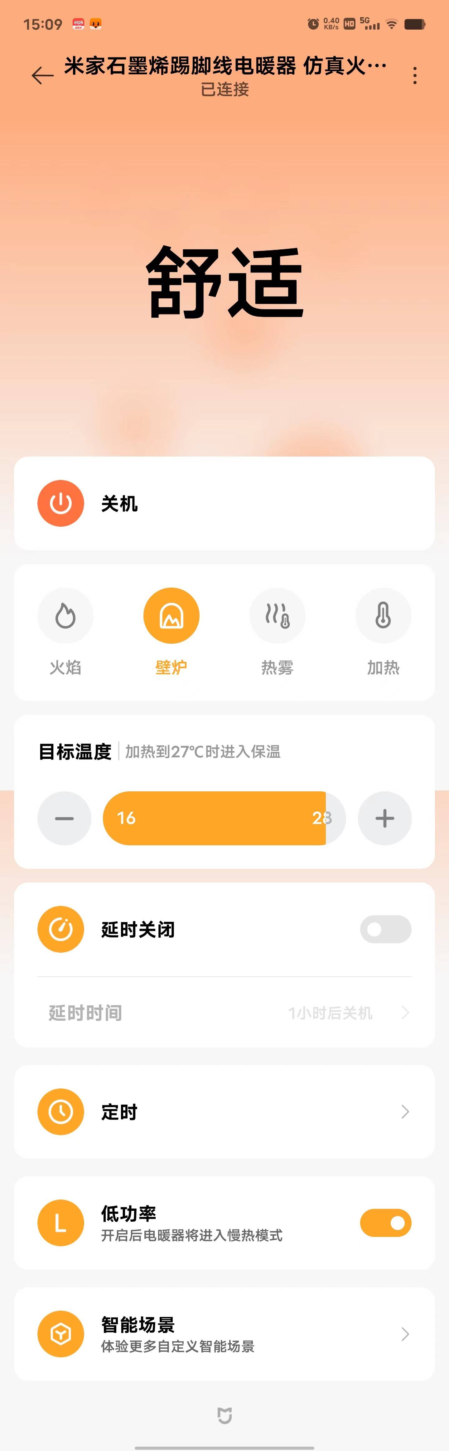 3秒速热 仿真火焰颜值天花板 米家石墨烯踢脚线电暖器仿真火焰版评测