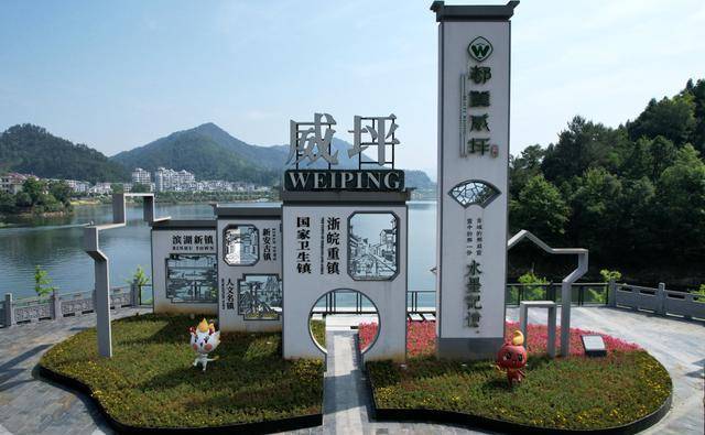 淳安威坪:"微改造,精提升"浙皖景观廊道添新颜_旅游_威坪镇_文化