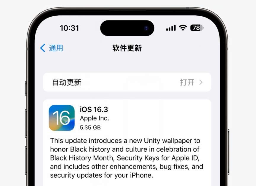 iOS 16.3准正式版更新！