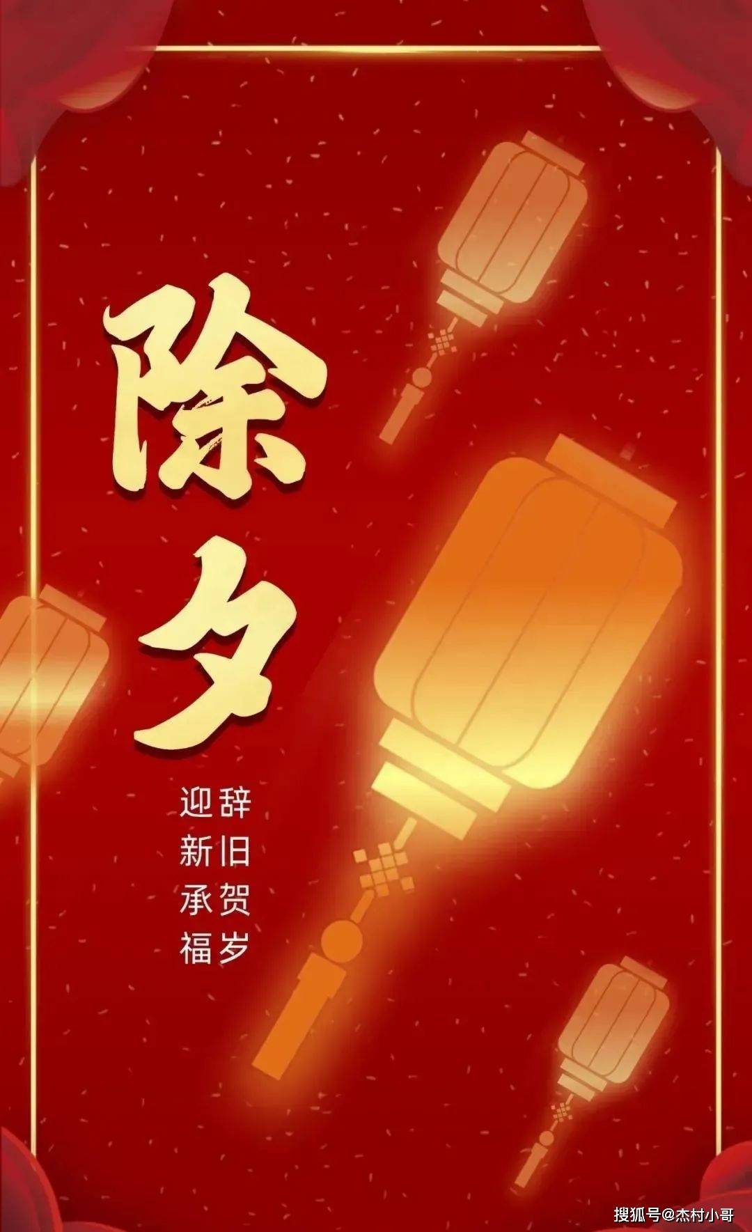 1月21日腊月三十除夕最新早安正能量语录的好句子_祝福_人生_眉梢