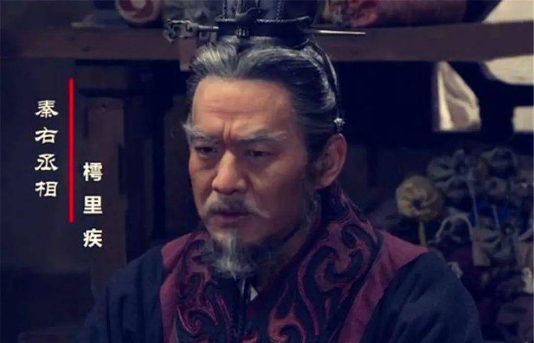 这两个丞相很不对脾气.