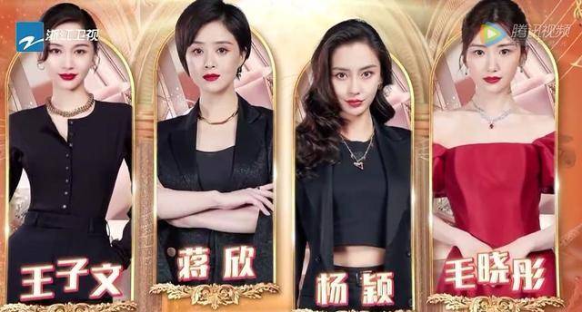 《王牌对王牌》贾玲谈嘉宾队四大女演员演技排序,喜剧大咖真敢说_杨颖