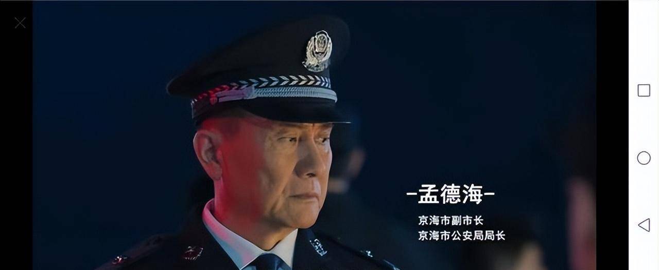 安长林,市公安局常务副局长,正副局长级;副市长,公安局局长孟德海,副