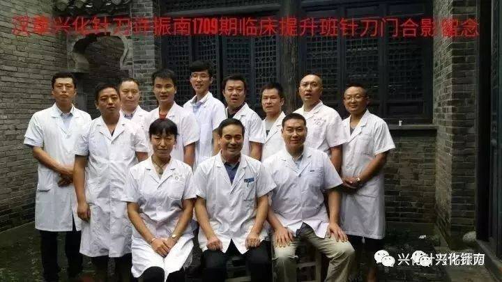 2023兔年 汉章针刀中医流派许振南教授率兴化针刀的家人们给您拜年了!