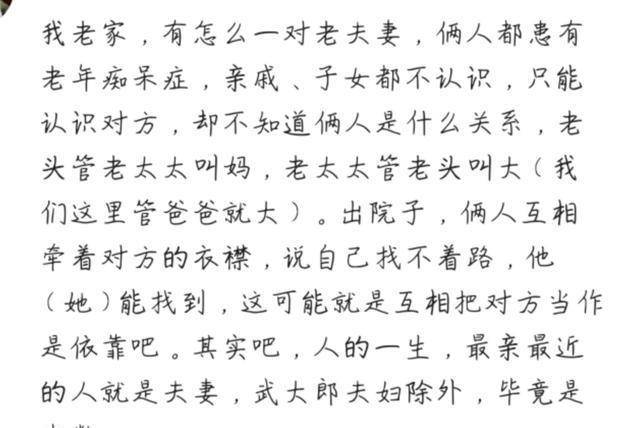我忘记了所有,忘记了自己得病,却怎么也忘不了你_妈妈_母亲_奶奶