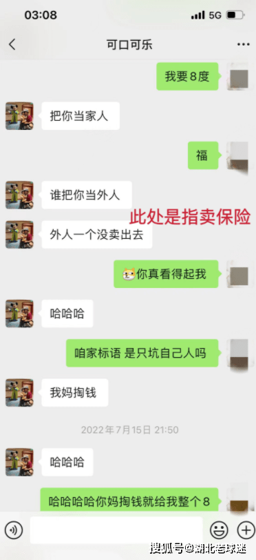 原创
            国足秀下限！婚外情对象再爆料：国脚老妈给她买保险，许诺会离婚2