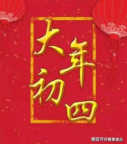 2023大年初四立春问候祝福图片带字精选