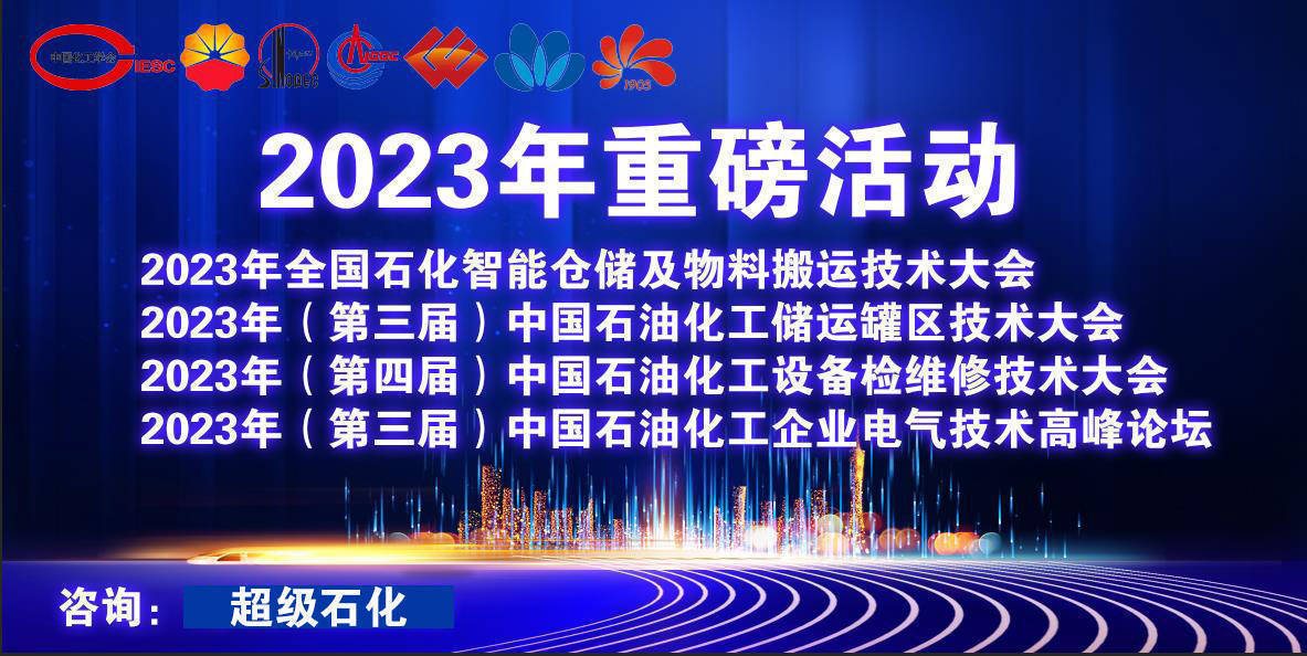 重磅！2023年大炼化企业桐昆、恒逸、恒力、荣盛、新凤鸣等项目发展规划