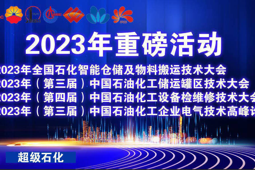 重磅！2023年大炼化企业桐昆、恒逸、恒力、荣盛、新凤鸣等项目发展规划