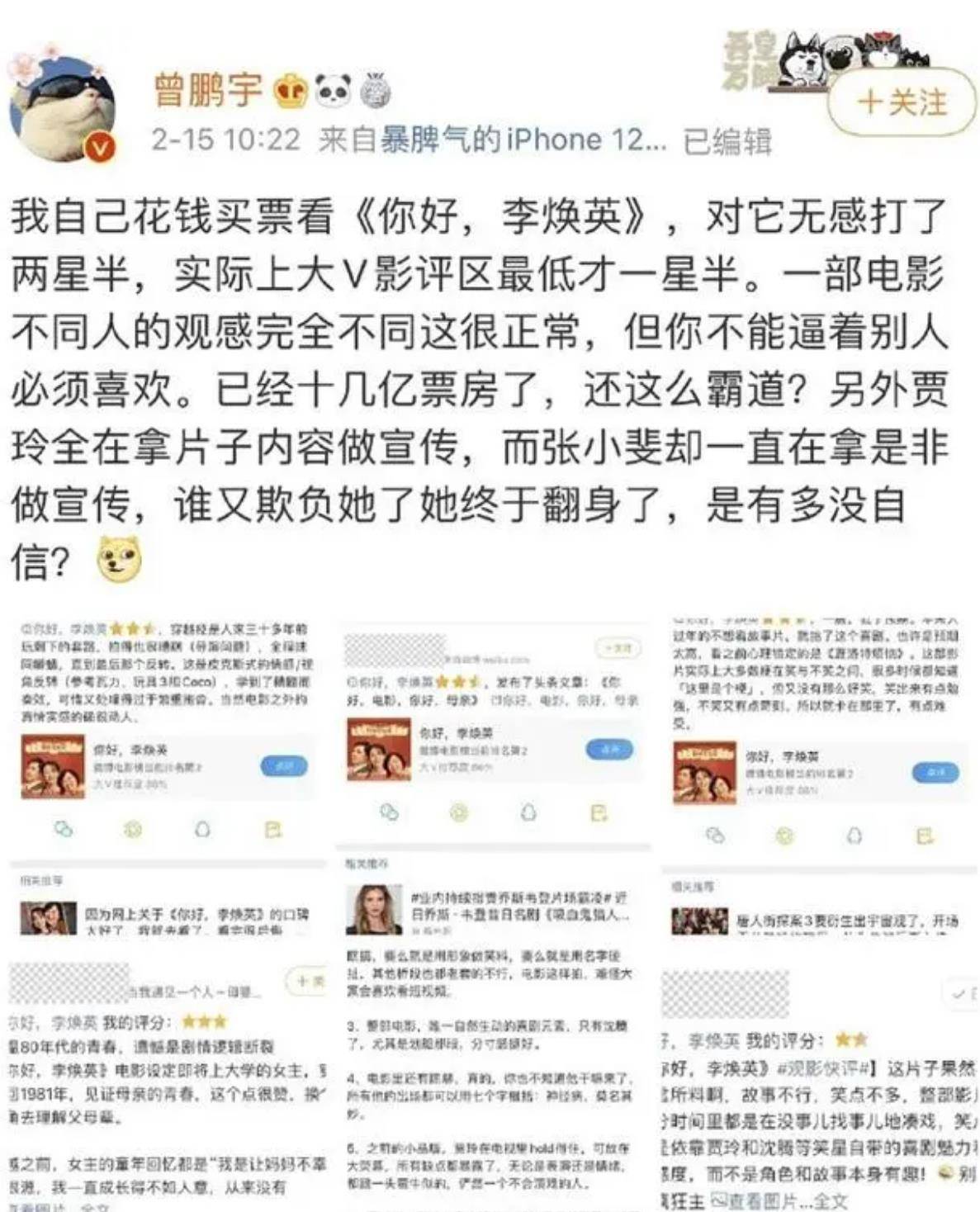 孙茜经纪人曾鹏宇图片