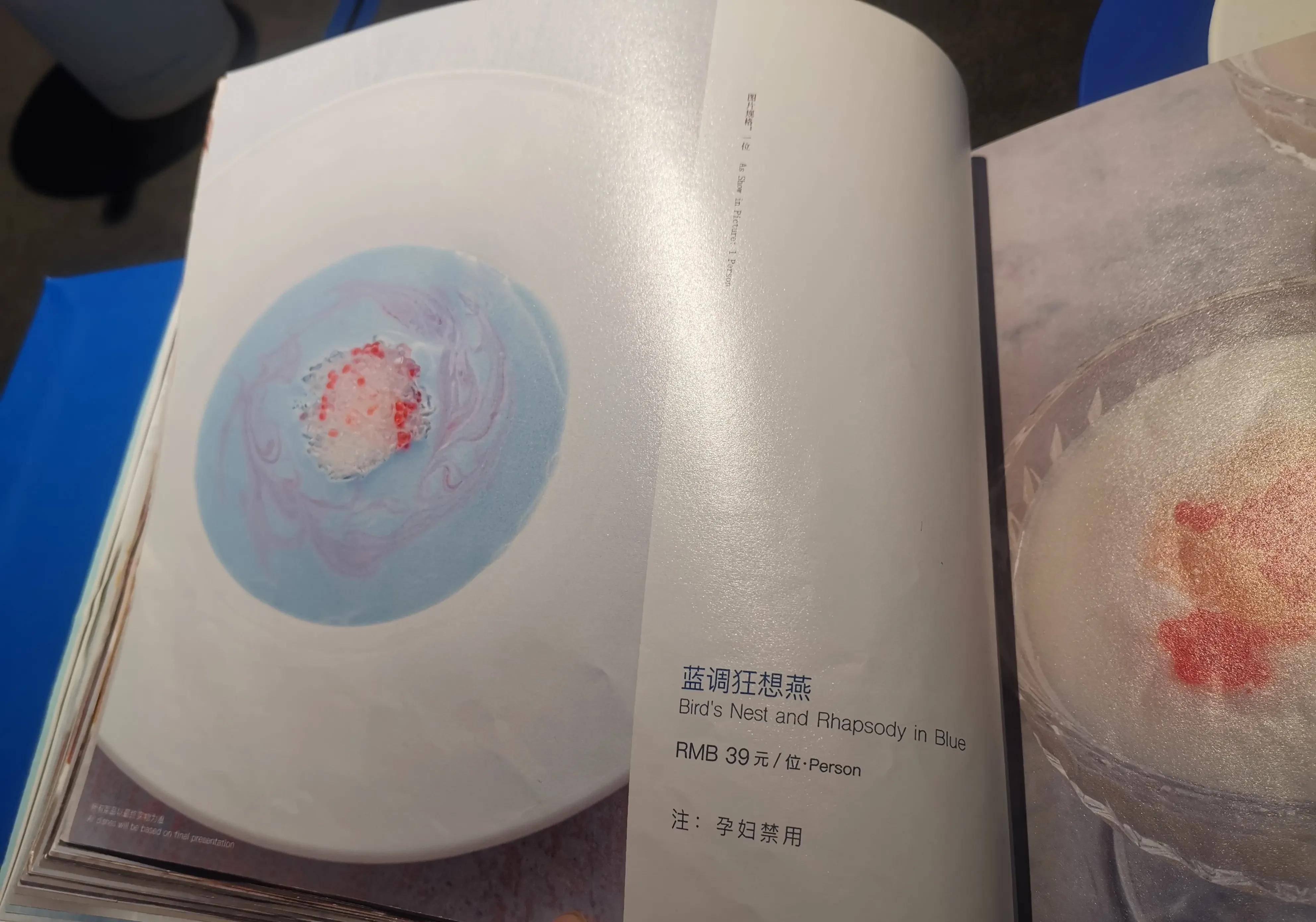 吃饭前先看菜单:就这里了,好喜欢这个蓝色调调.