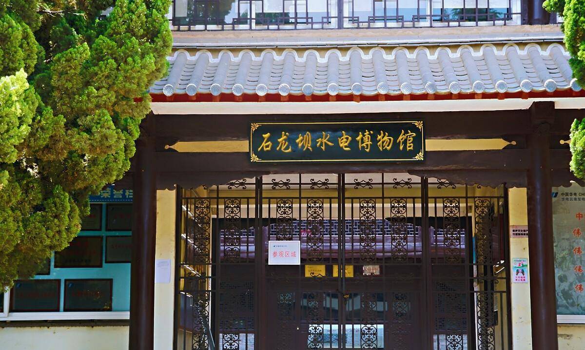 石龙坝水电博物馆返回搜狐,查看更多