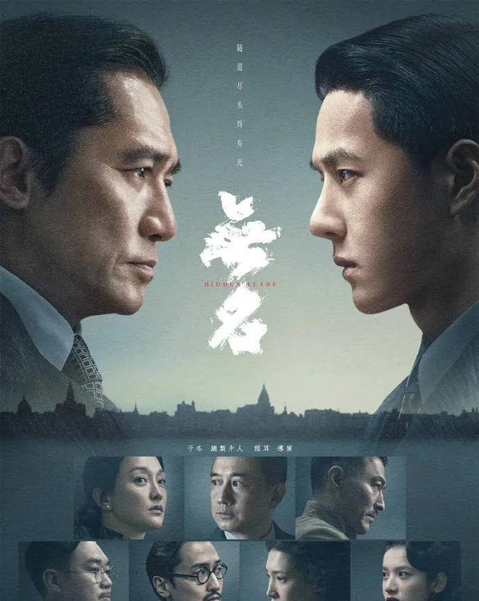 王一博《无名》的蜕变_搜狐网
