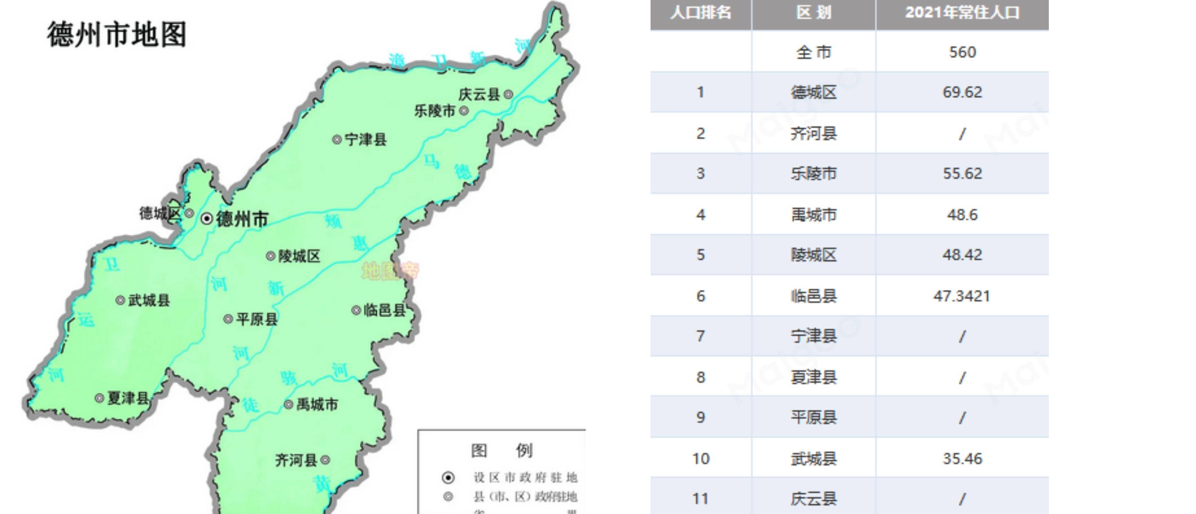 德州地名由来及历史沿革_安德县_辖区_公元前