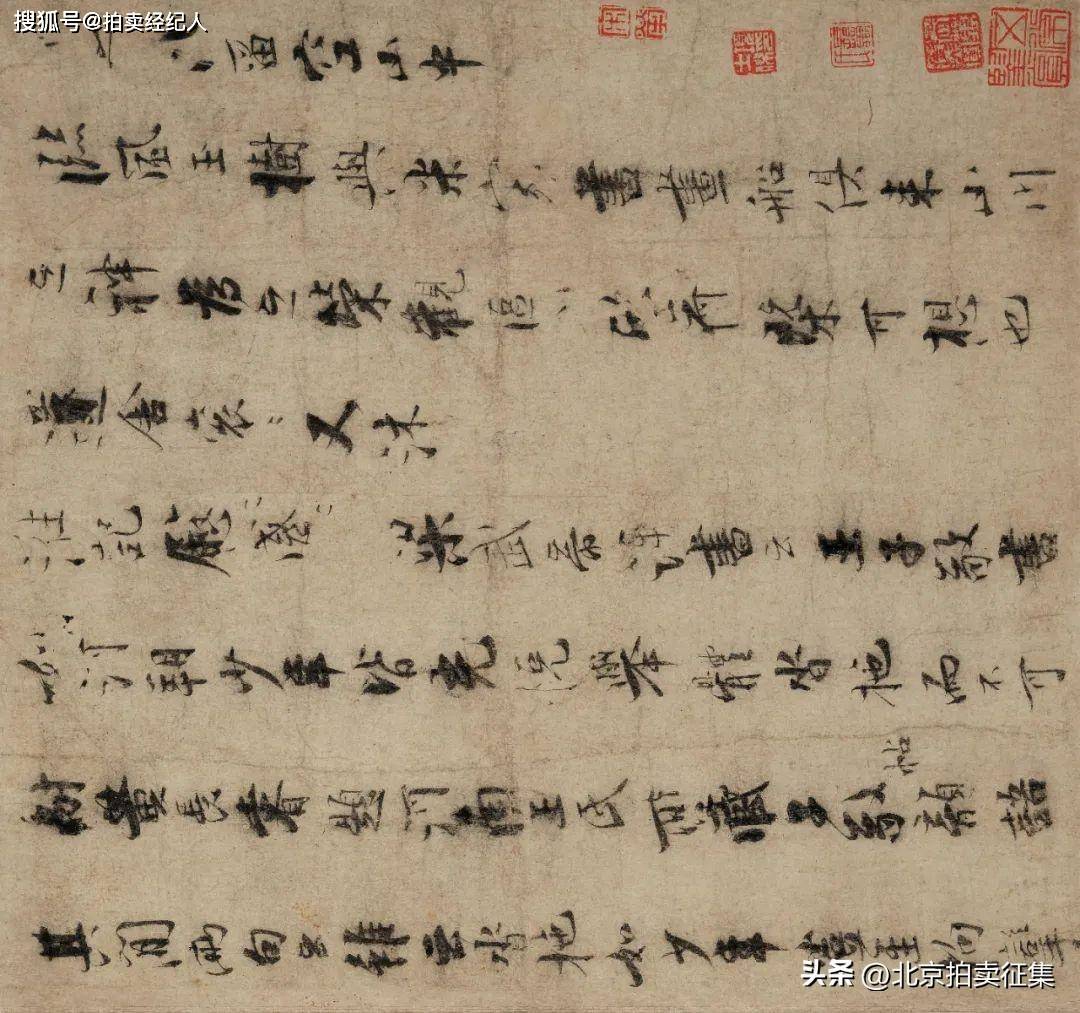 书法鉴赏 南宋张即之《论书帖》_附图_局部_时代