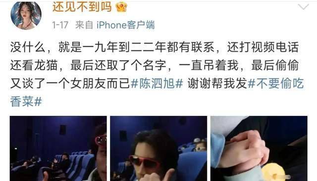 前女友曝陈泗旭曾吃富婆软饭,说李飞张真源,脚踏两只船_女朋友_女方