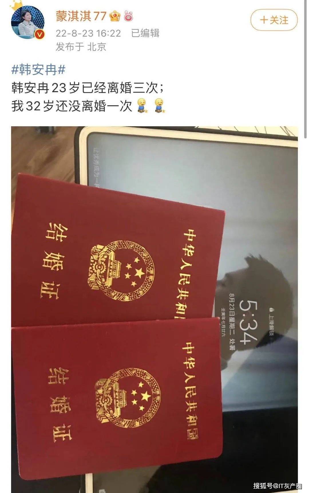 她说自己没有离婚证只有调解书但是评论区有人指出就算是调解离婚也会