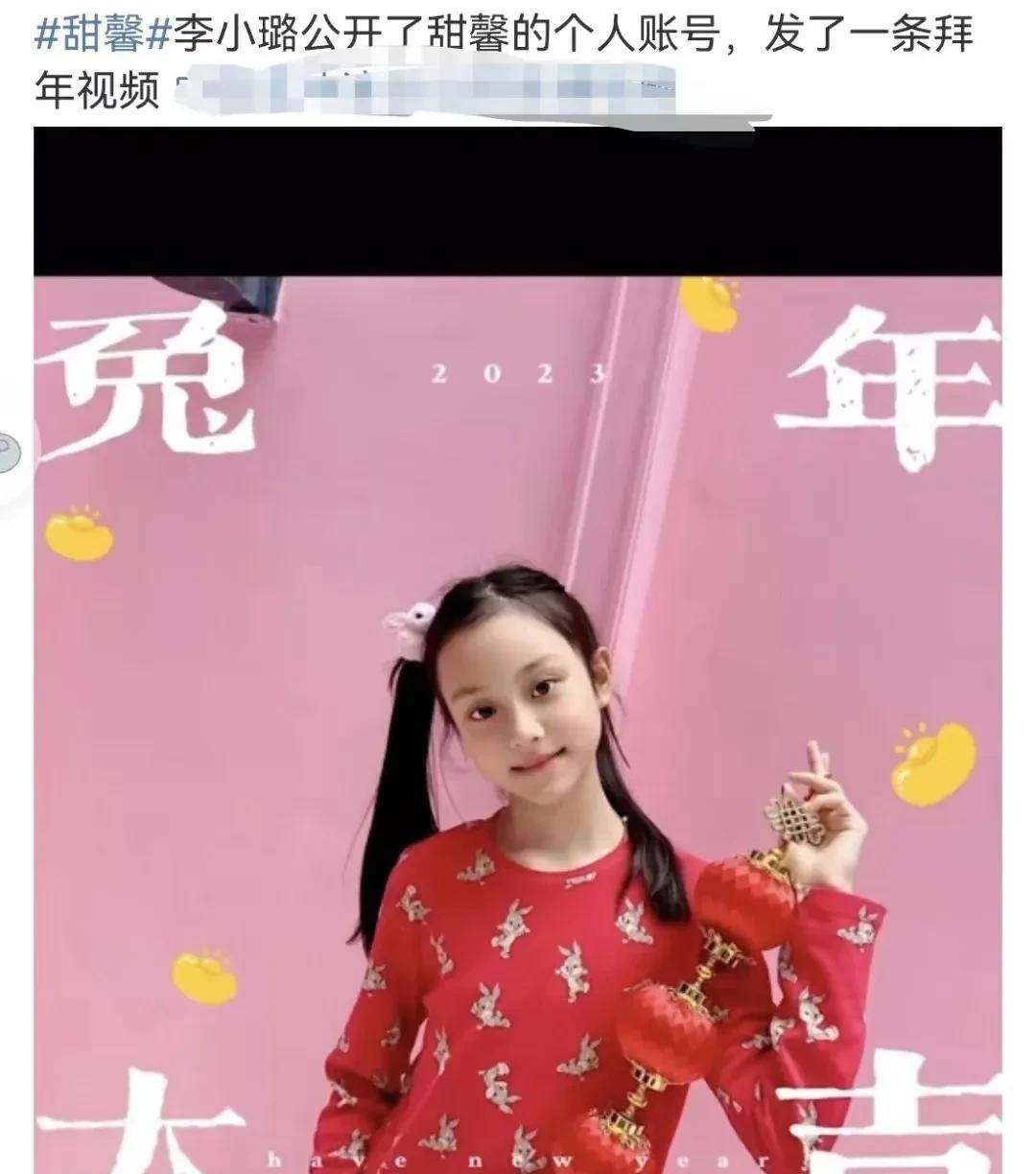 李小璐越来越像网红，甜馨越来越像李小璐