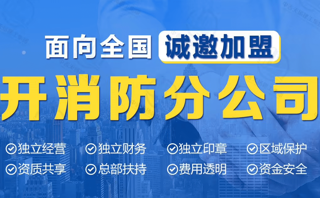 建筑加盟分公司哪个好