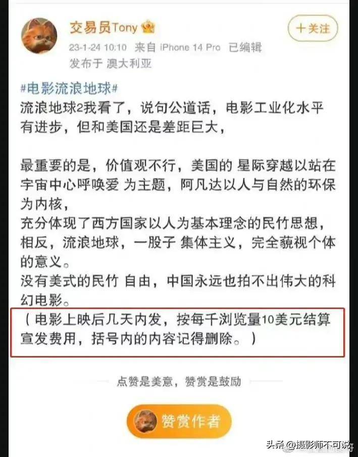 看影评差点错过了《流浪地球2》、看《流浪地球2》《满江红》感受