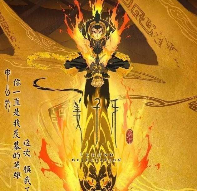 平时玄鸟出没不定,但因为姜子牙的举动感动神鸟,神鸟愿助一臂之力超度