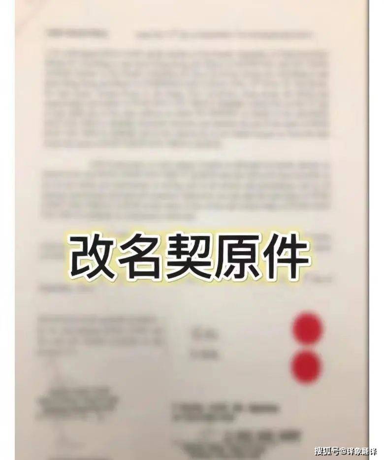 要翻译香港改名契的小伙伴们看过来了_姓氏_身份证_姓名