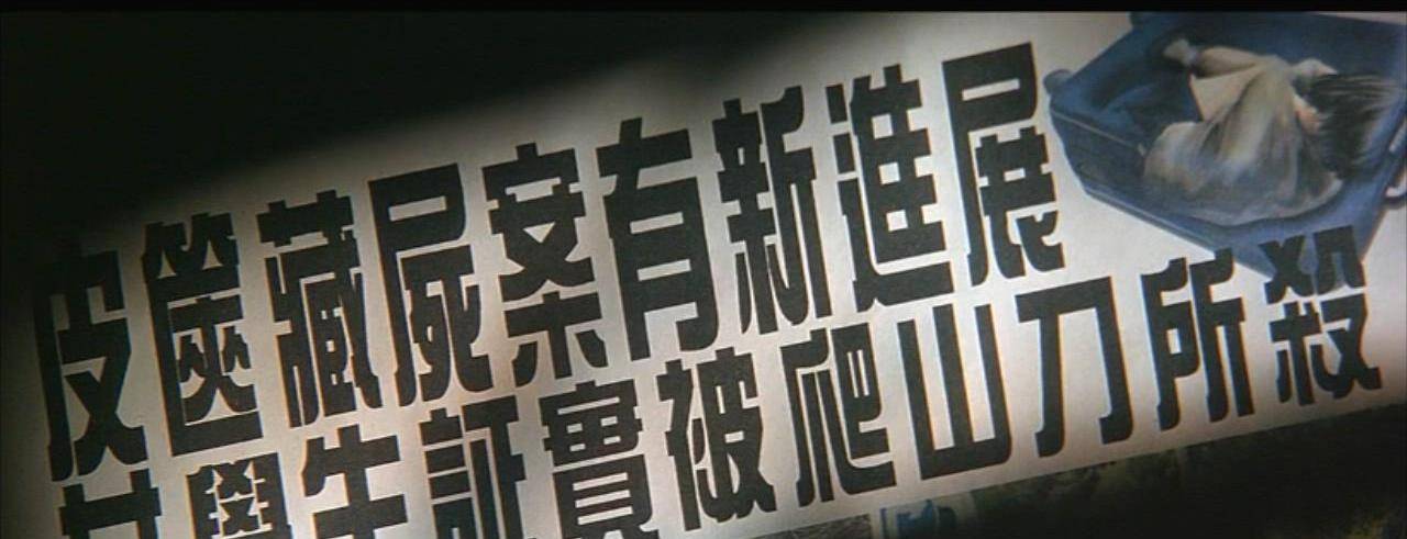 为一个看似精神分裂的怪人,影片开头更是映射了"hellokitty藏尸案","