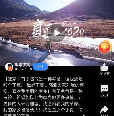 丁实百家号发独家视频回应2020年全网爆红：出名了仍是阿谁丁实！