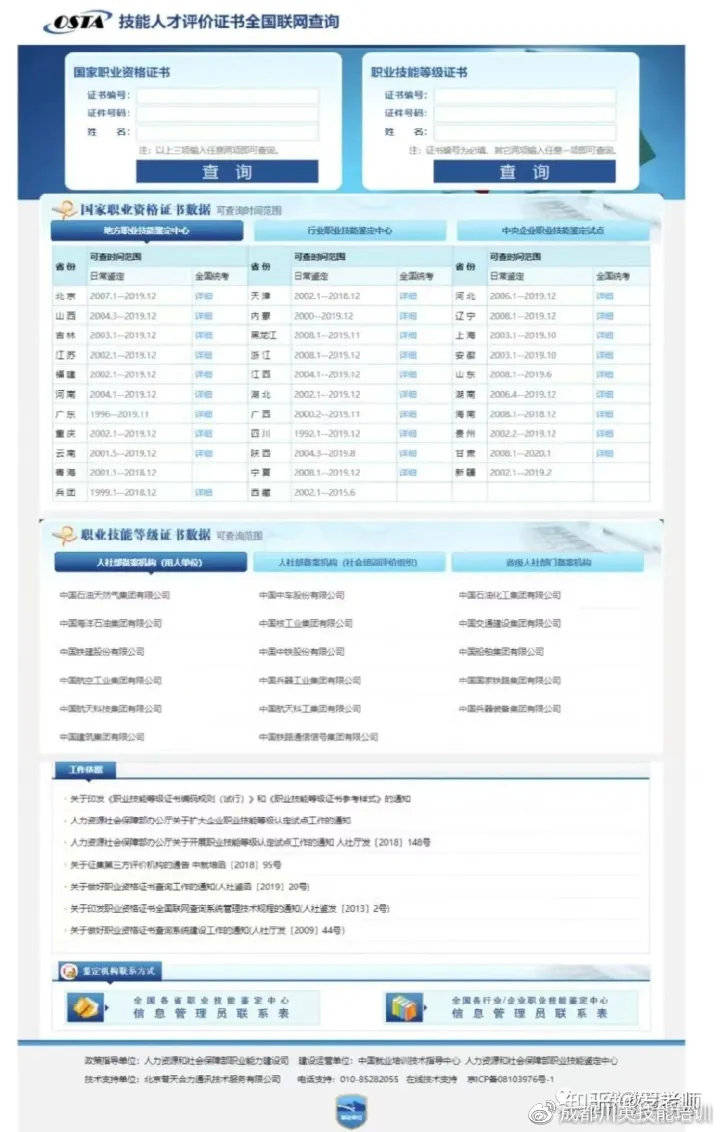 原创（人力资源管理师报考条件）人力资源管理师报名入口官网2023 第2张