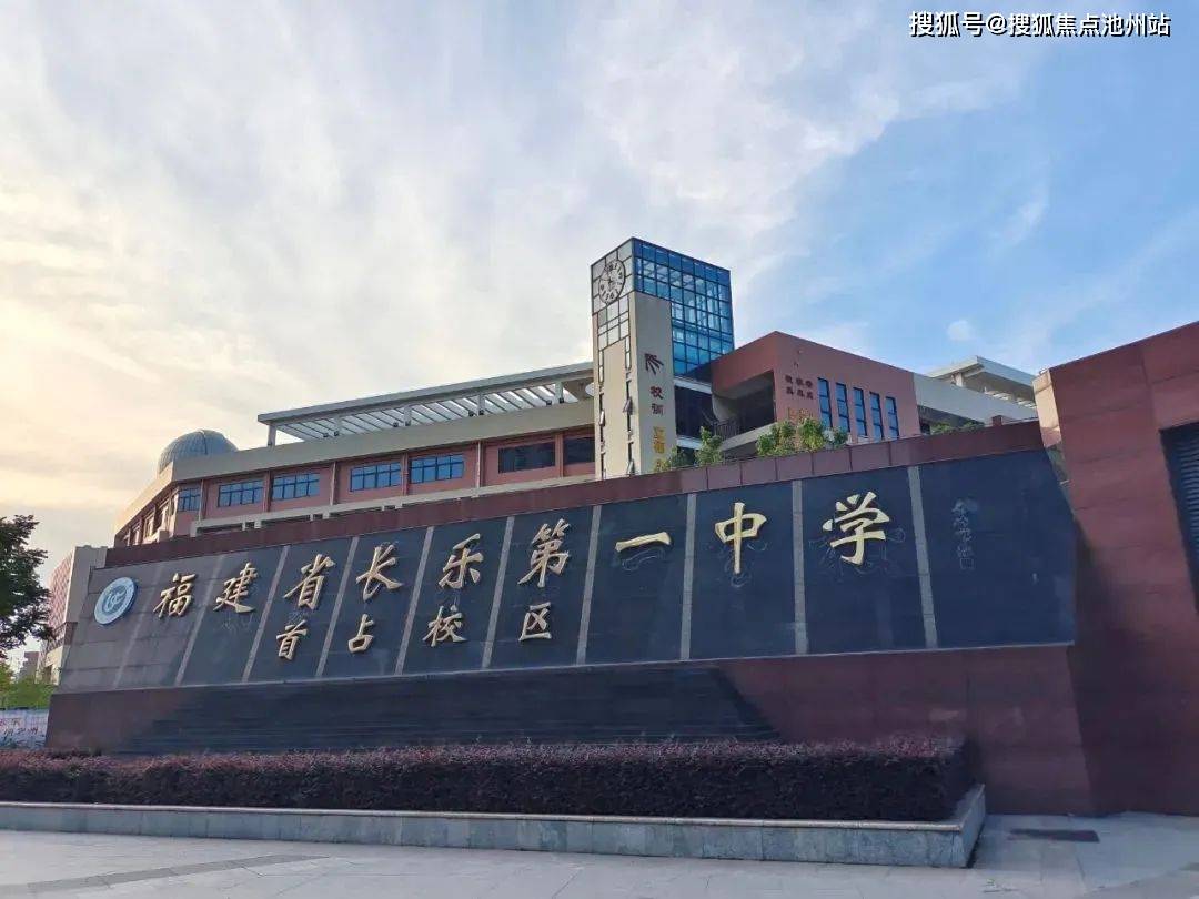 长乐市外语外贸学院图片