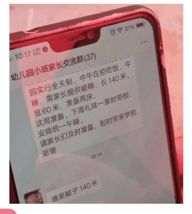 “跟男朋友去酒店，结果在国产区看到自己”真的是惨无人道！“大姐勒着不嫌闷得慌吗？为了保持身材也是拼了！”哈哈哈哈哈～(图9)