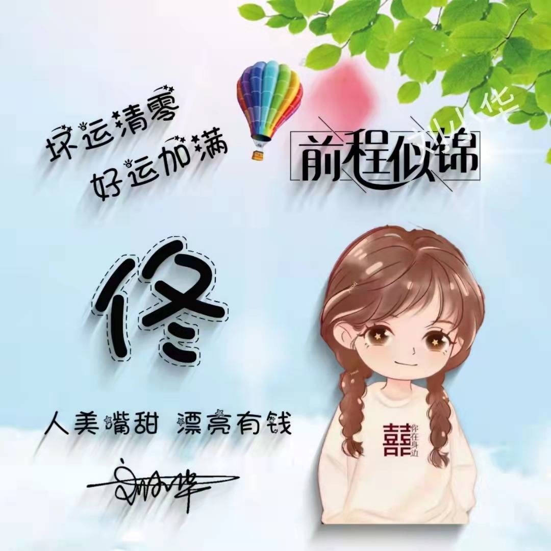 专属你的姓氏头像第14期,2023精选56张情侣个性签名头像,请查收