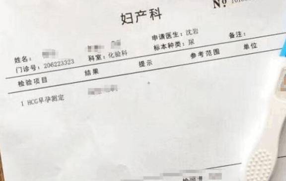 硬核推荐（整蛊老公怀孕报告单）整蛊老公怀孕报告单图片 第4张