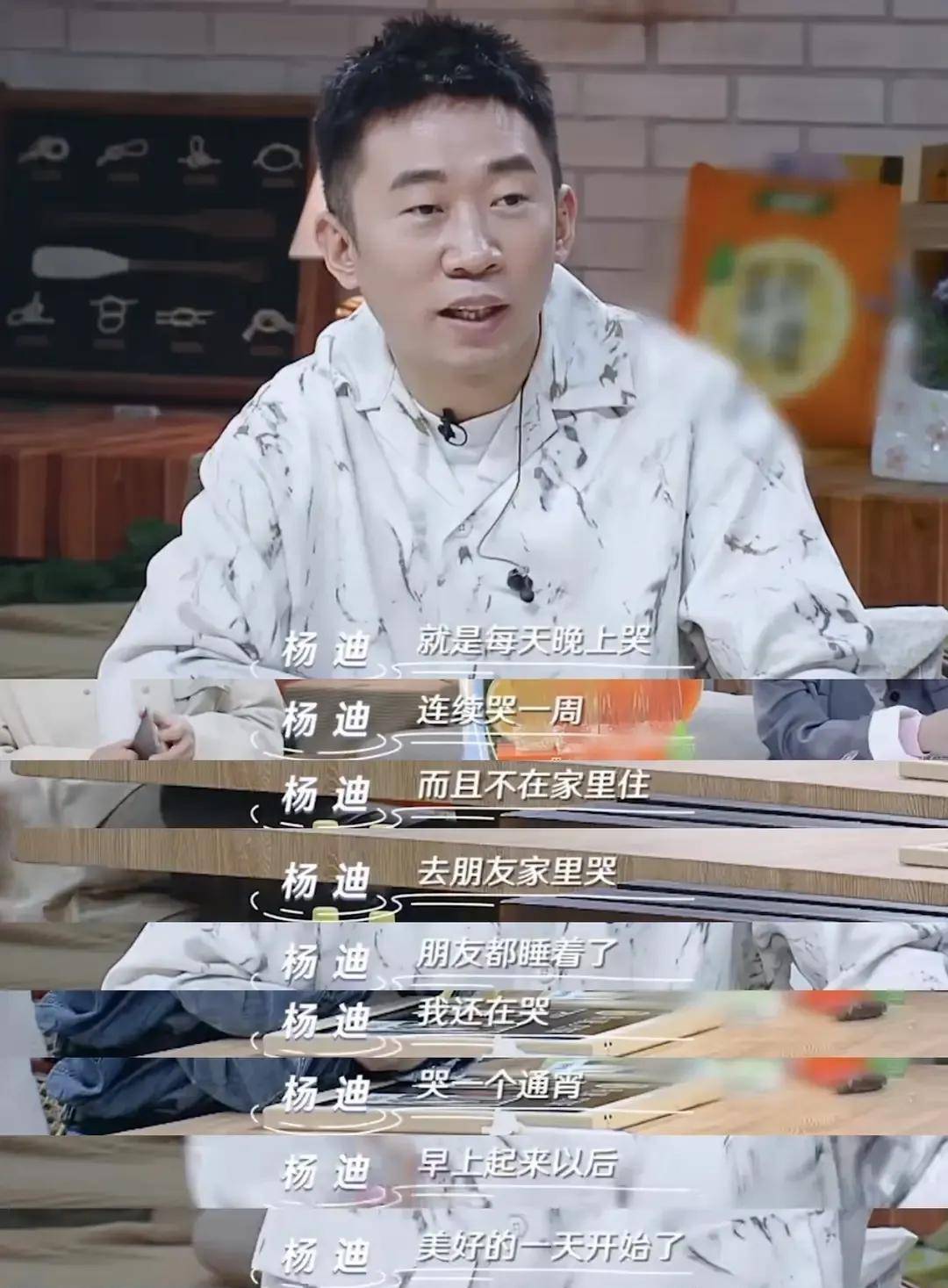 杨迪和女友相爱17年的过程!有知情人透露,杨迪分手的真正原因