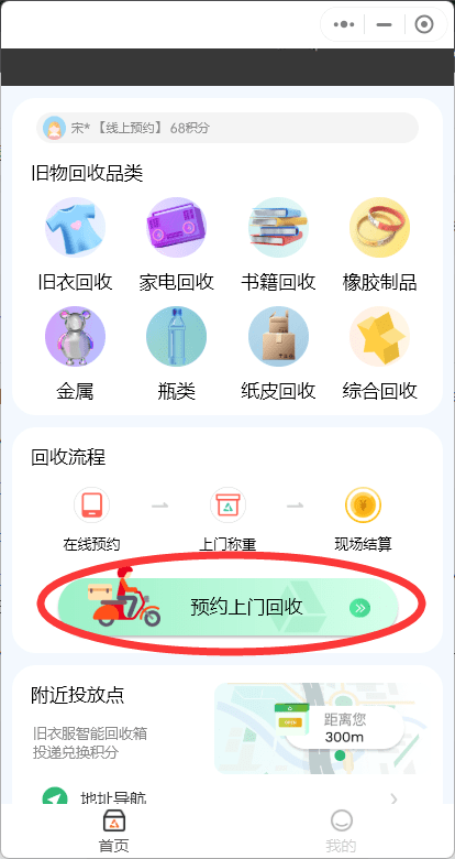 为什么要有旧衣服回收小程序？(图2)